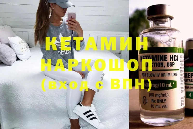 Кетамин ketamine  цены наркотик  Кирс 