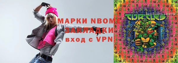 марки nbome Богородск