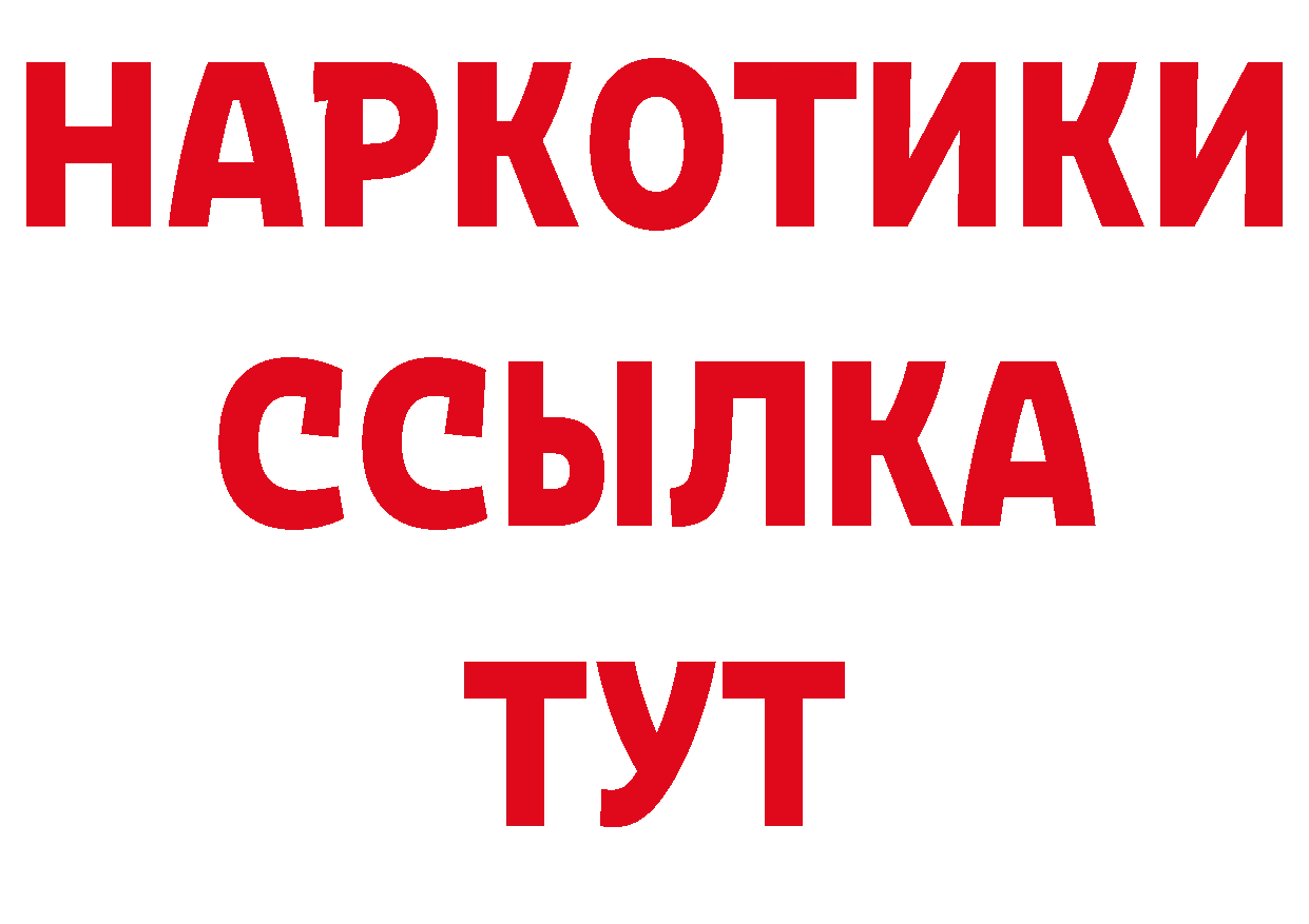 Бутират BDO 33% онион сайты даркнета ссылка на мегу Кирс